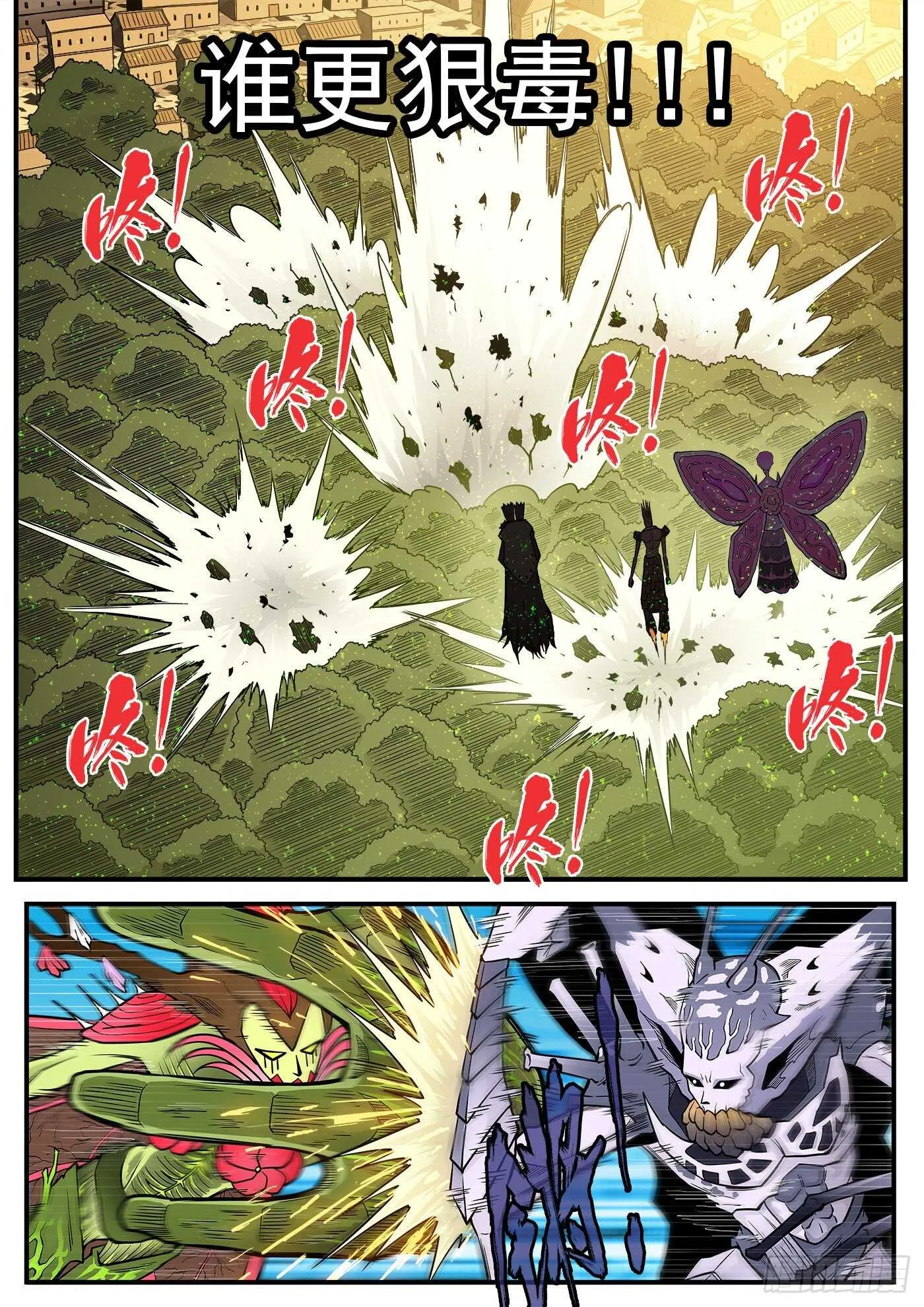 铳火免费下拉观看漫画,229弹：谁更狠毒4图