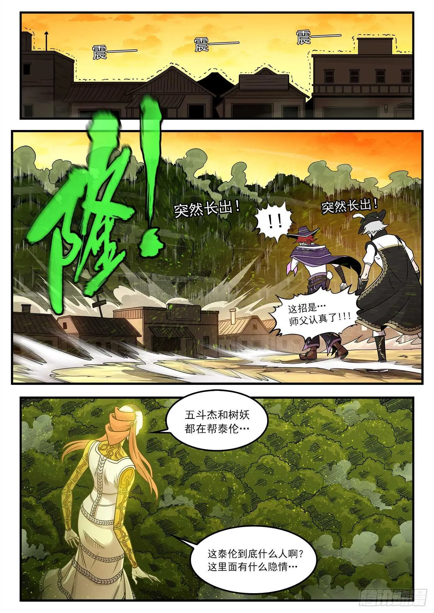 铳火免费下拉观看漫画,229弹：谁更狠毒1图