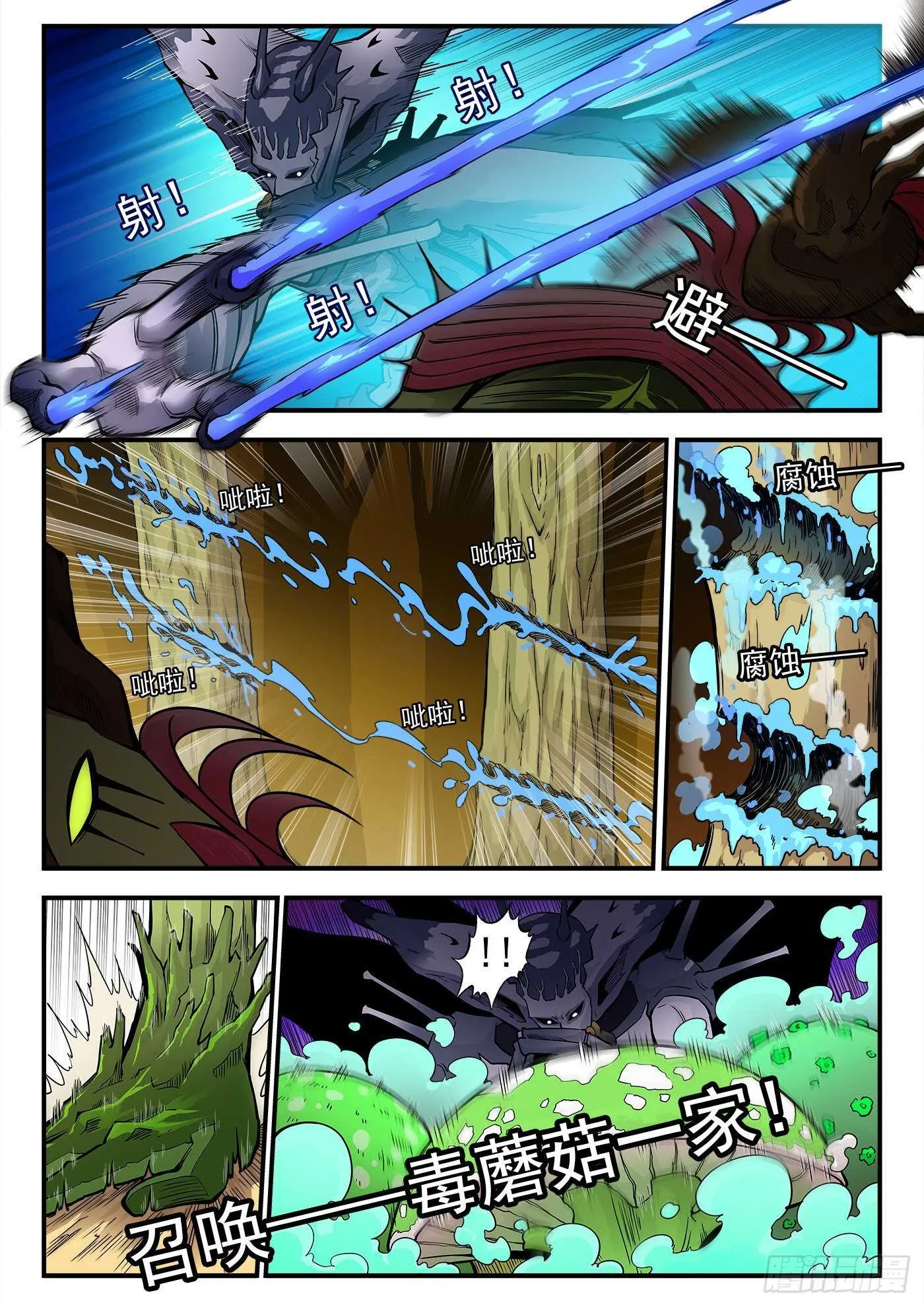 铳火免费下拉观看漫画,229弹：谁更狠毒5图
