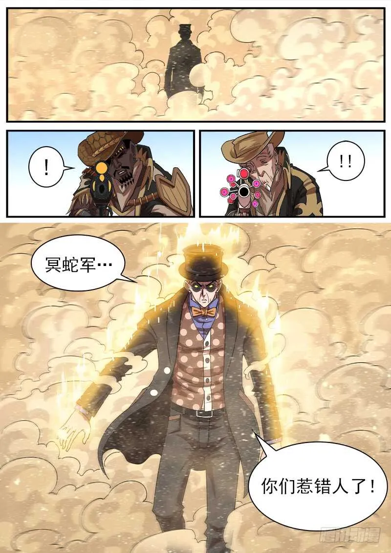 铳火漫画全集免费阅读全文漫画,137弹：【狮凶】的礼物5图