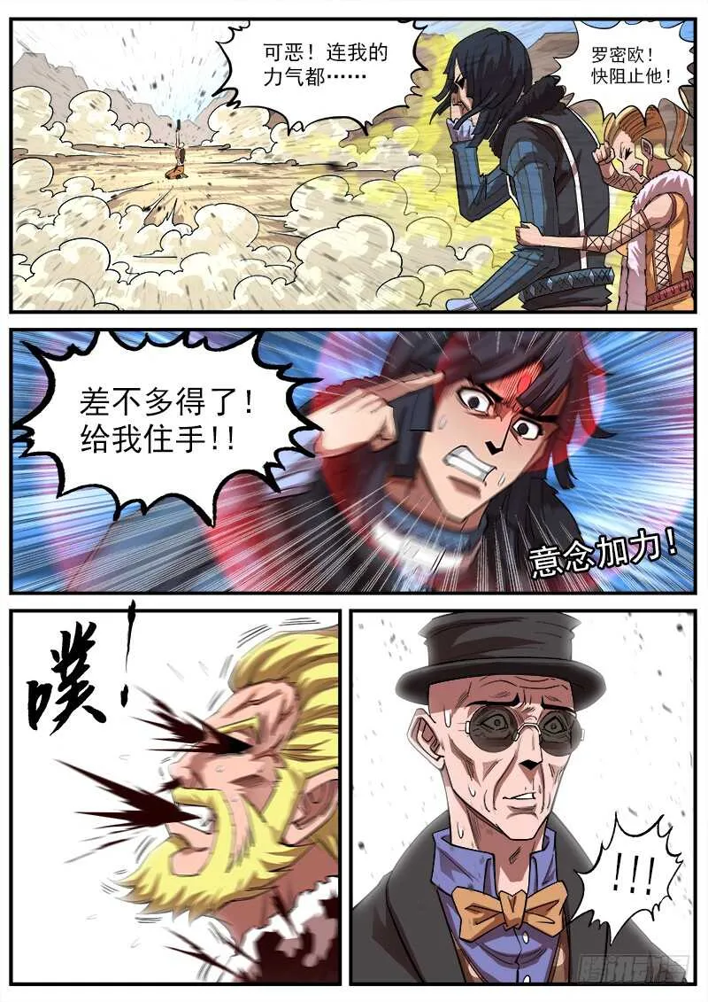 铳火漫画全集免费阅读全文漫画,137弹：【狮凶】的礼物3图
