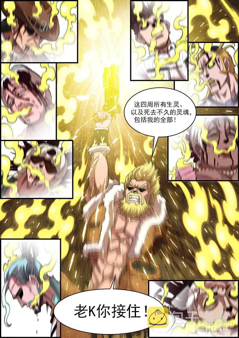 铳火漫画全集免费阅读全文漫画,137弹：【狮凶】的礼物2图