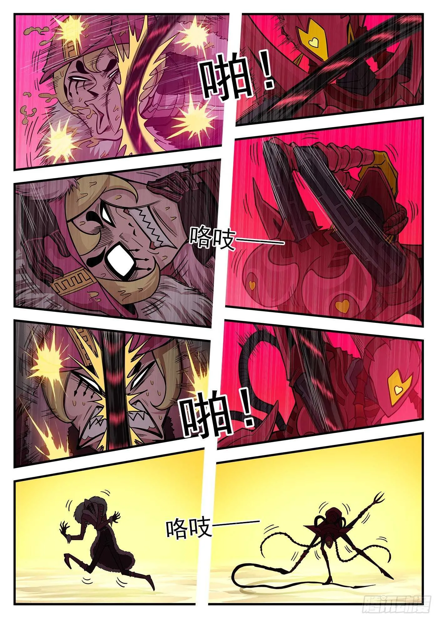 铳火免费看漫画,217弹：还阳鞭打3图