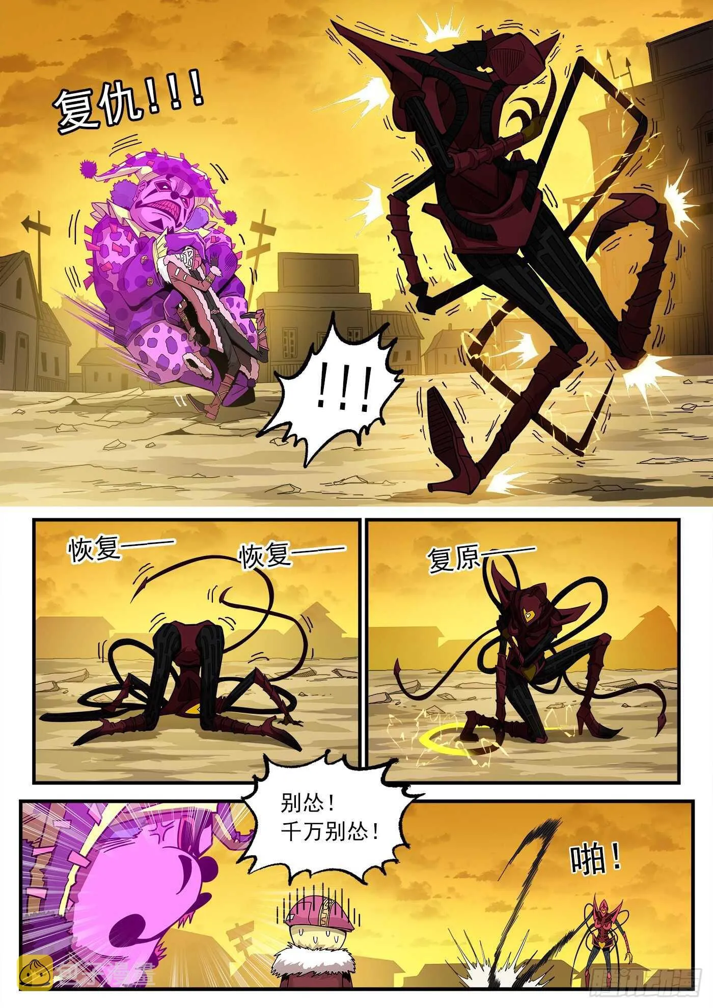 铳火免费看漫画,217弹：还阳鞭打2图