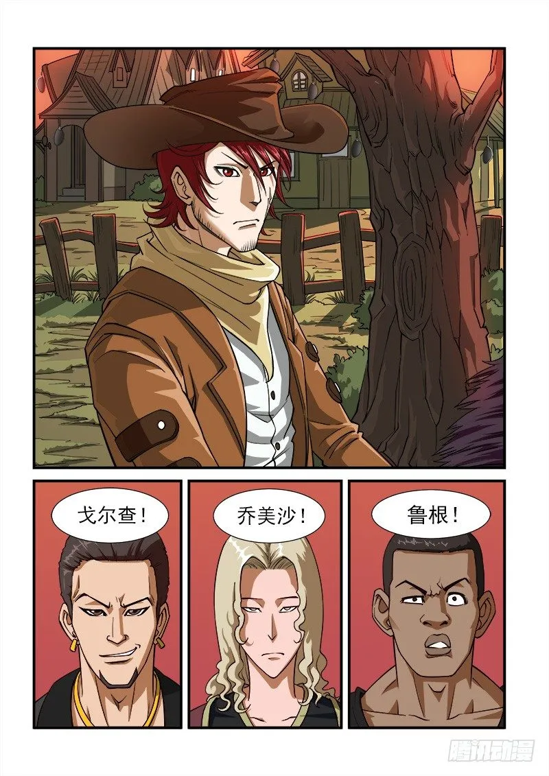铳火枪械大全漫画,9弹：开战5图