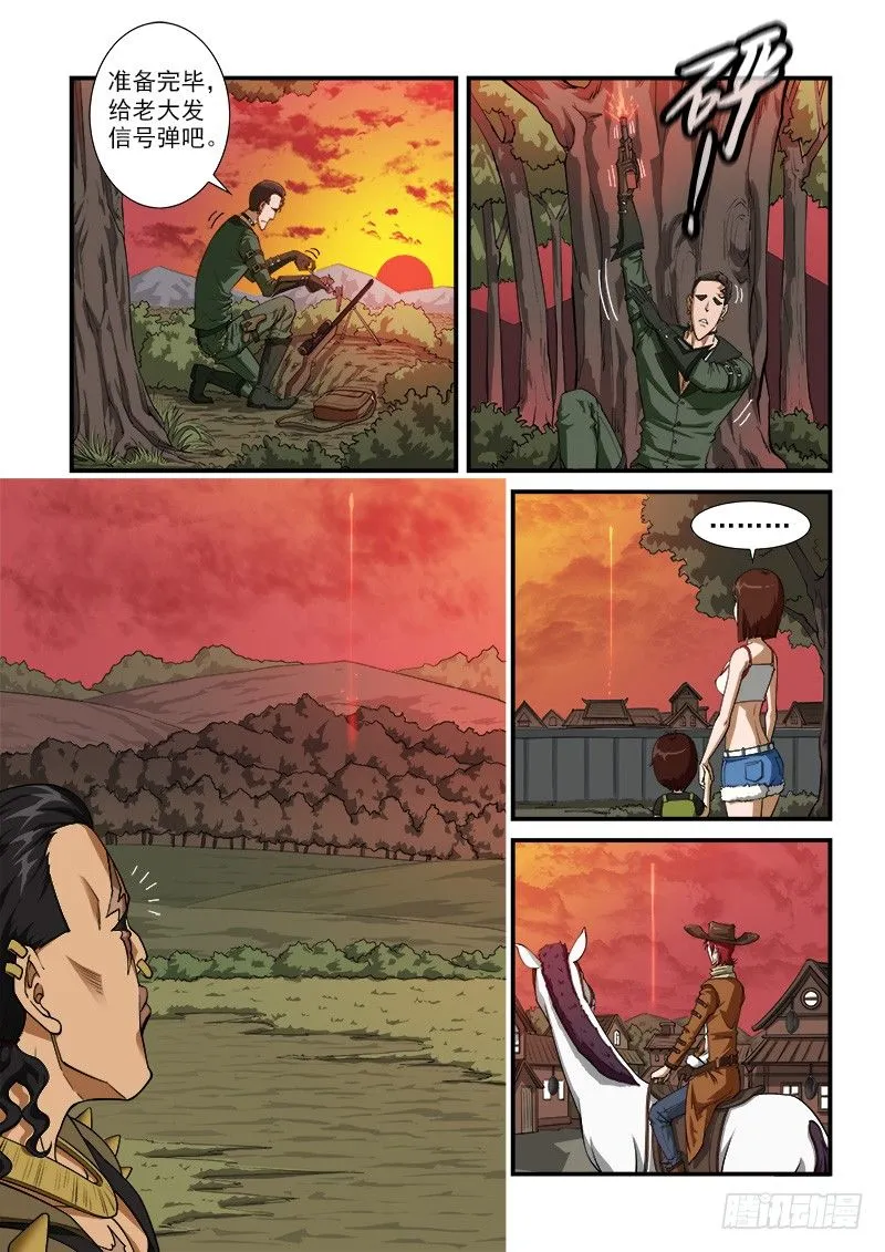 铳火枪械大全漫画,9弹：开战4图