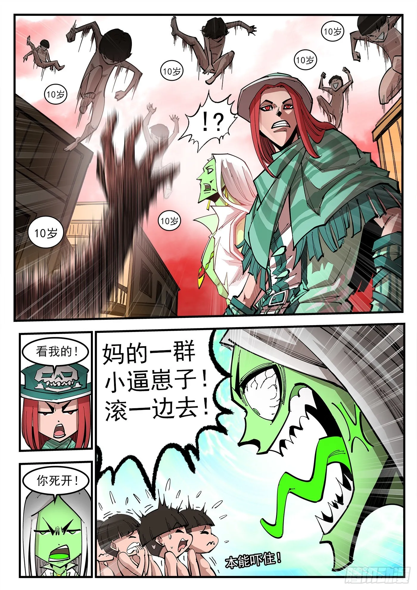 铳火阿多斯漫画,307弹：蝠与鸦的选择4图