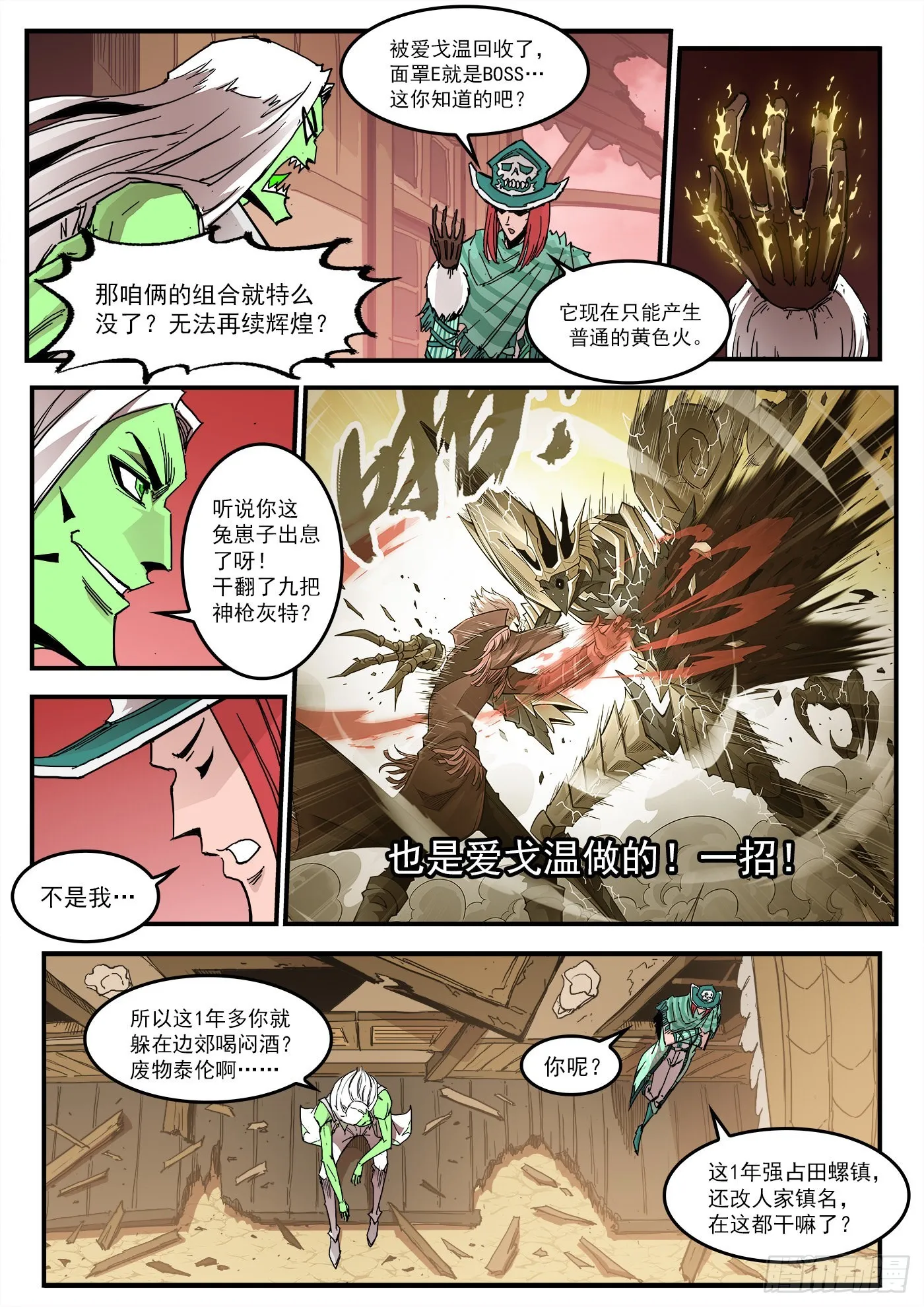 重获漫画,302弹：补课2图