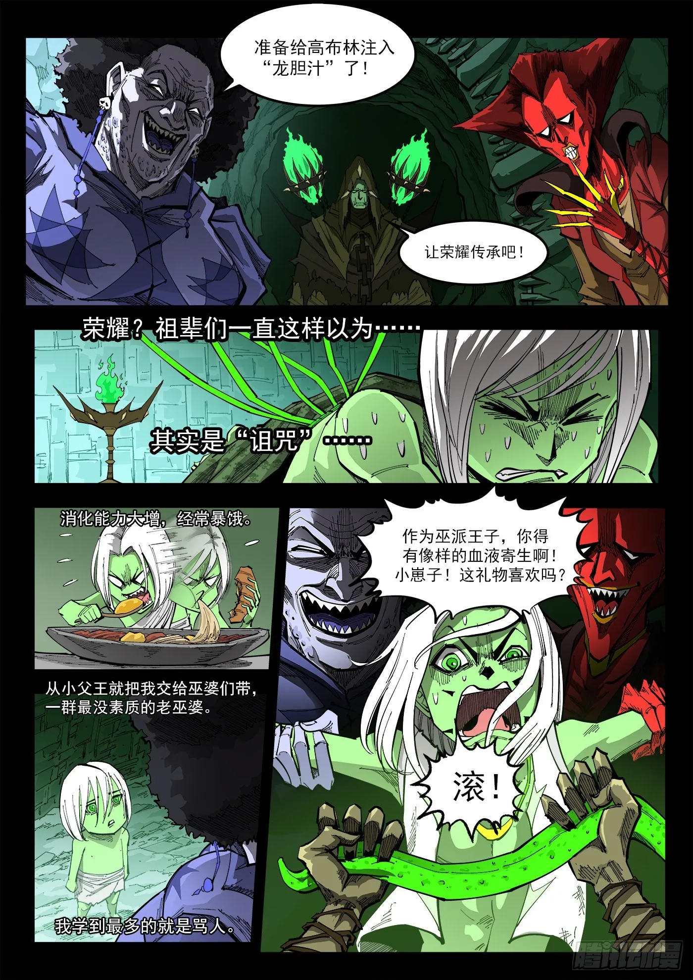 重获漫画,302弹：补课4图