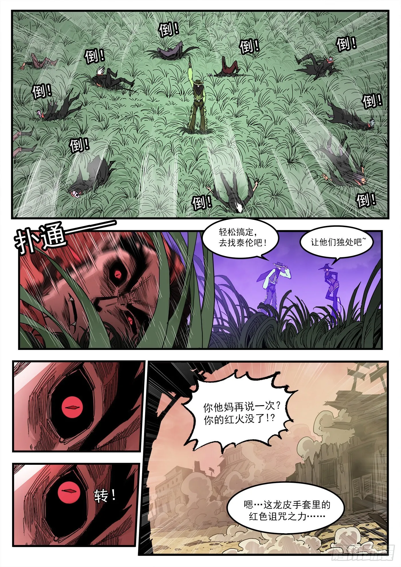 重获漫画,302弹：补课1图