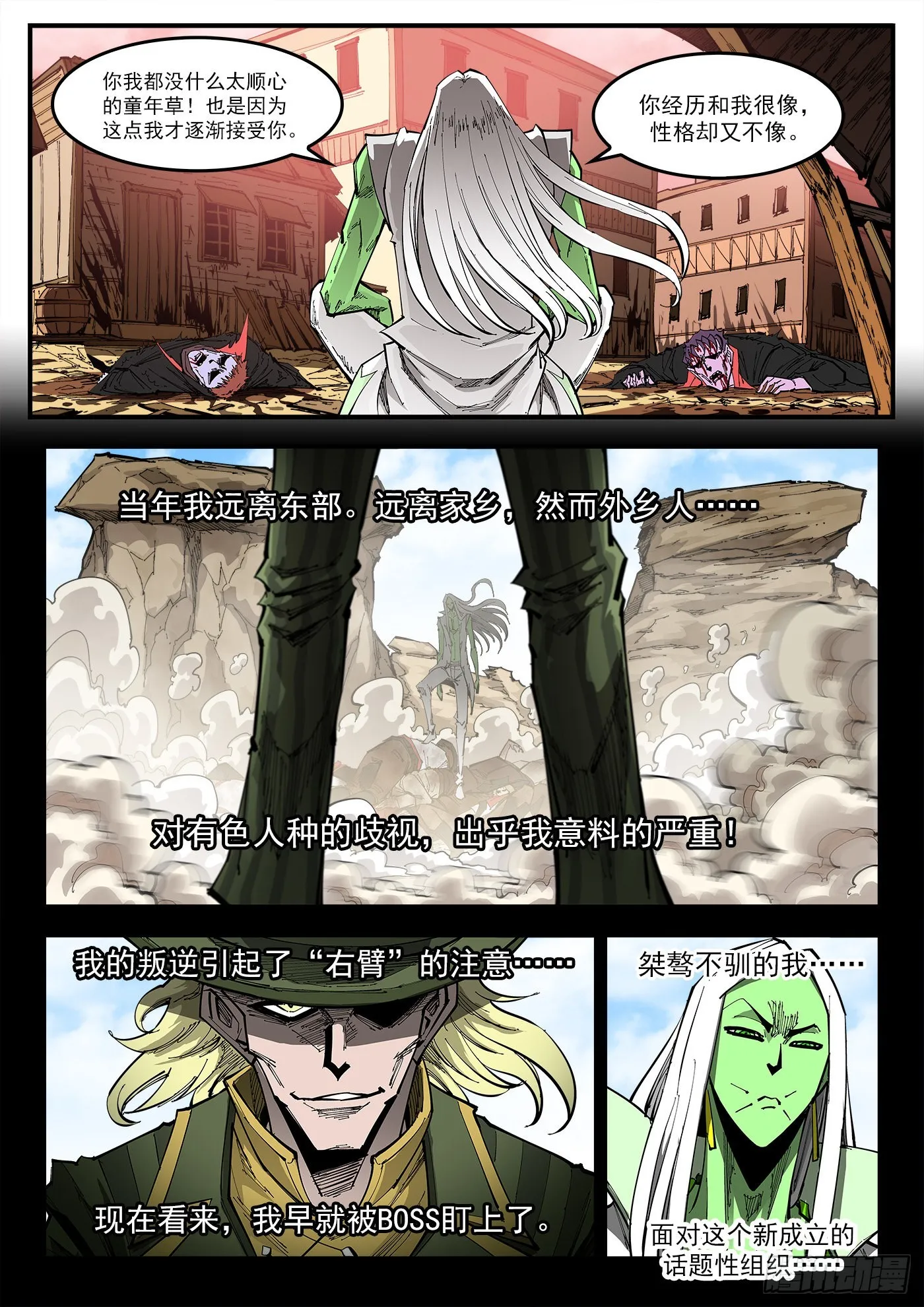 重获漫画,302弹：补课5图