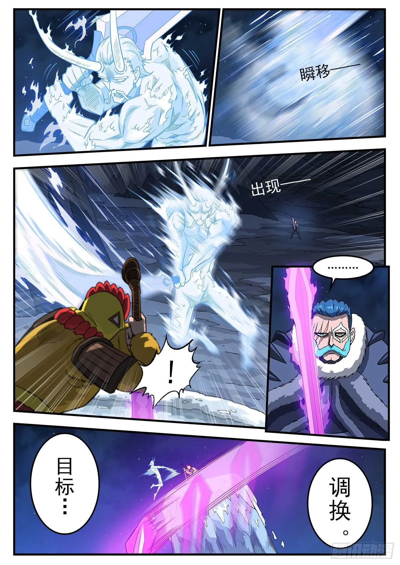 铳火漫画免费下拉式阅读白瓢漫画,238弹：玛隆暴露3图