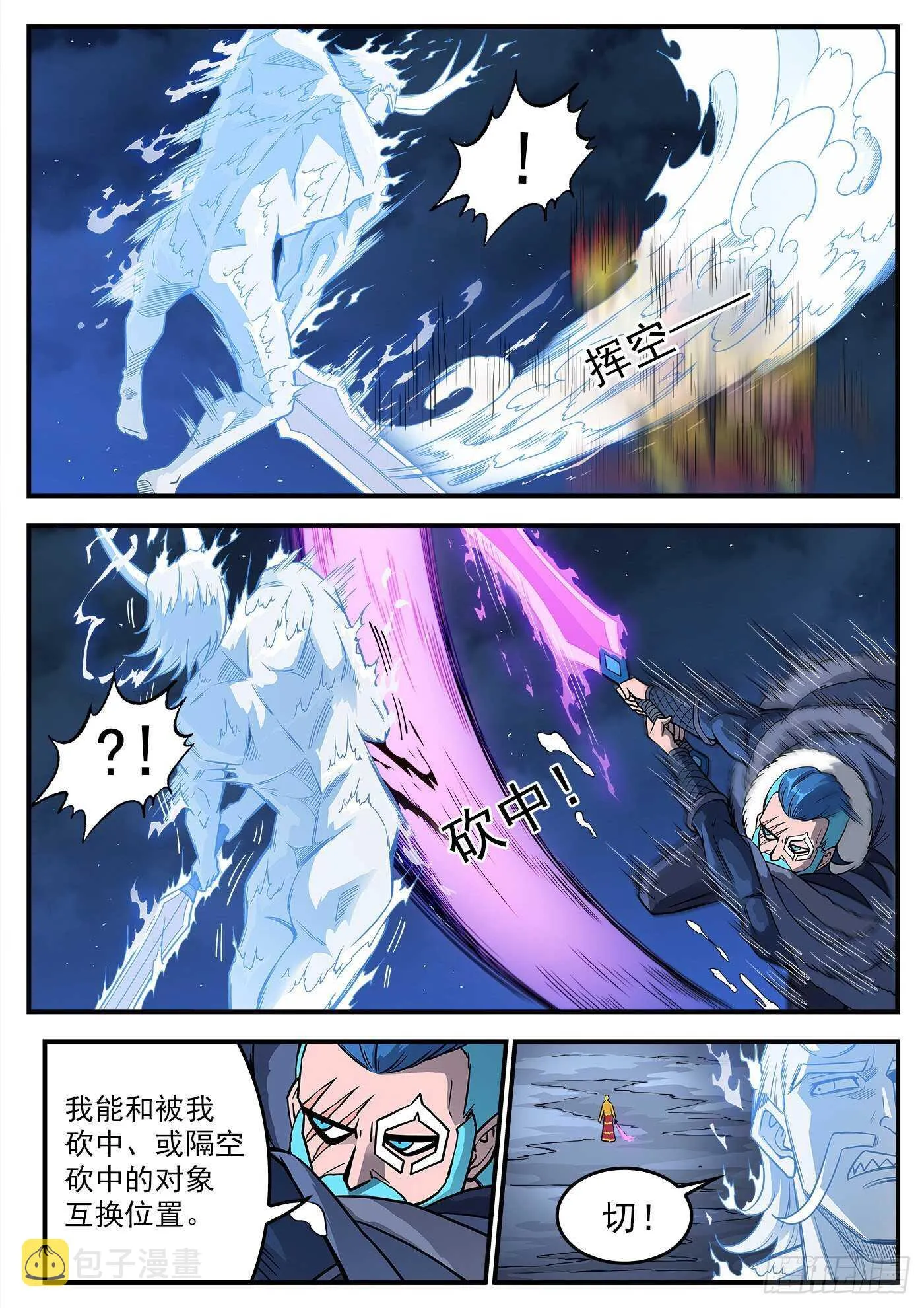 铳火漫画免费下拉式阅读白瓢漫画,238弹：玛隆暴露4图