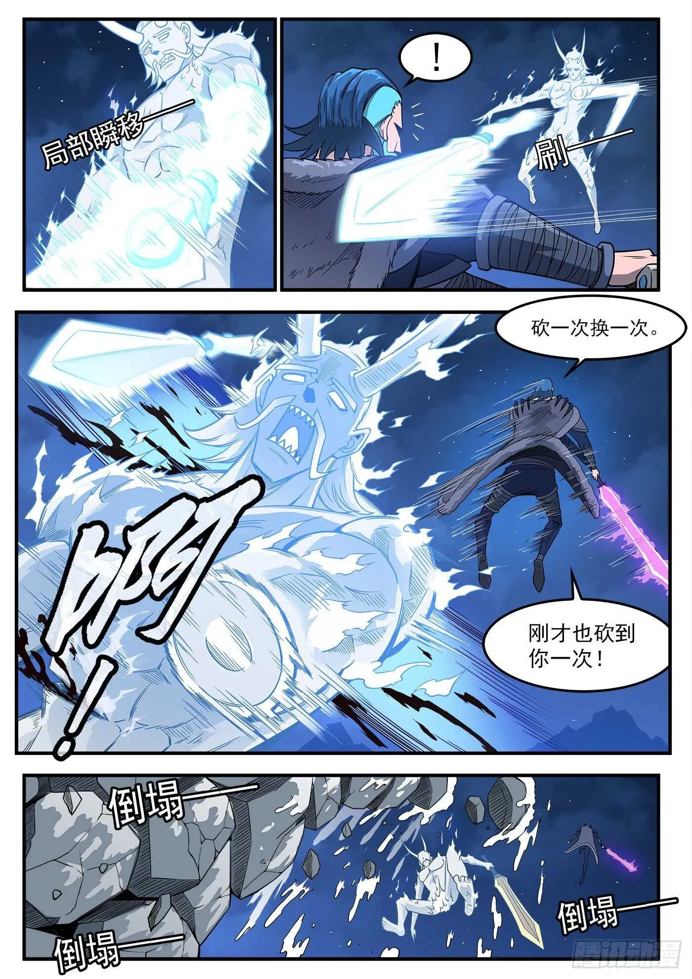 铳火漫画免费下拉式阅读白瓢漫画,238弹：玛隆暴露5图