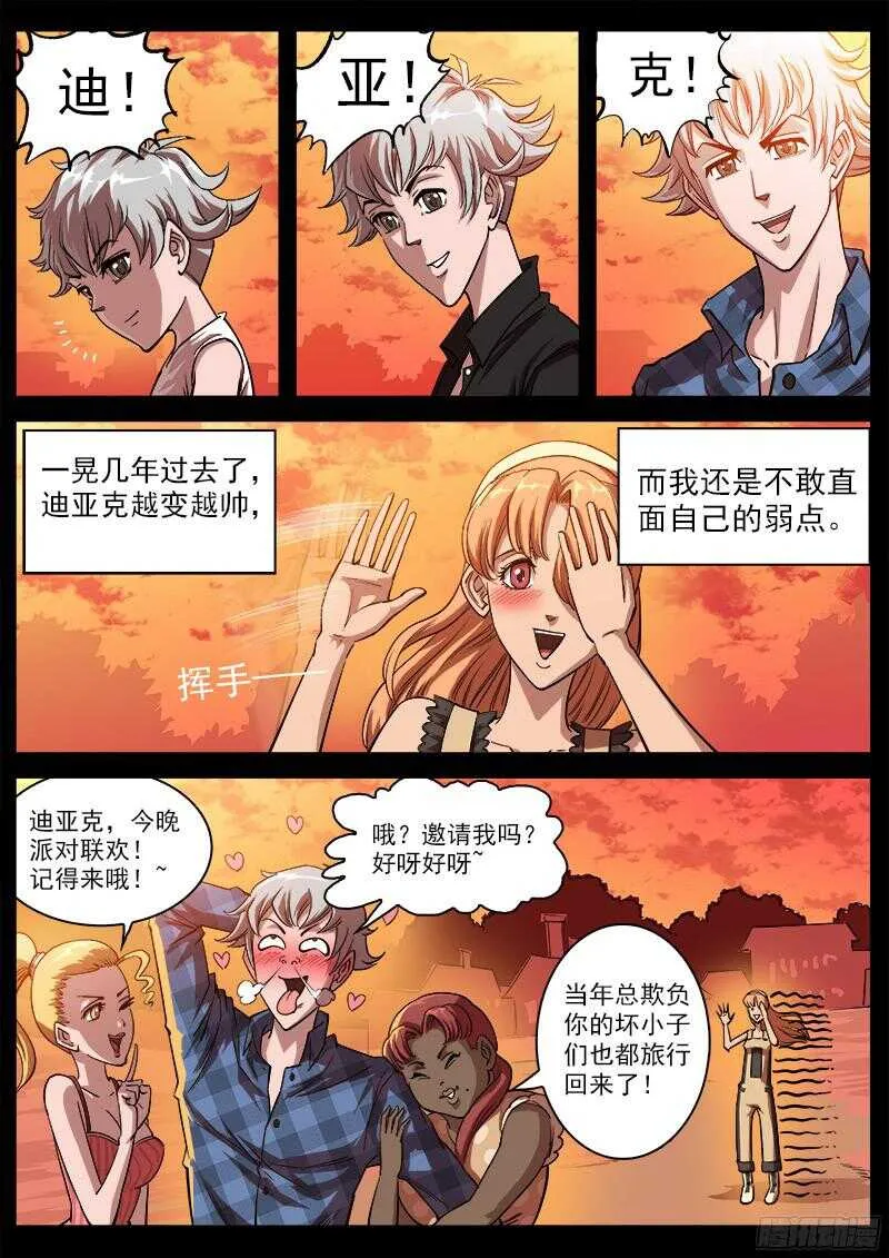 铳火425漫画,103弹：苏珊与小佐罗（下）1图