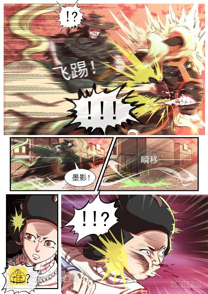 铳火漫画腾讯漫画,29弹：高手1图