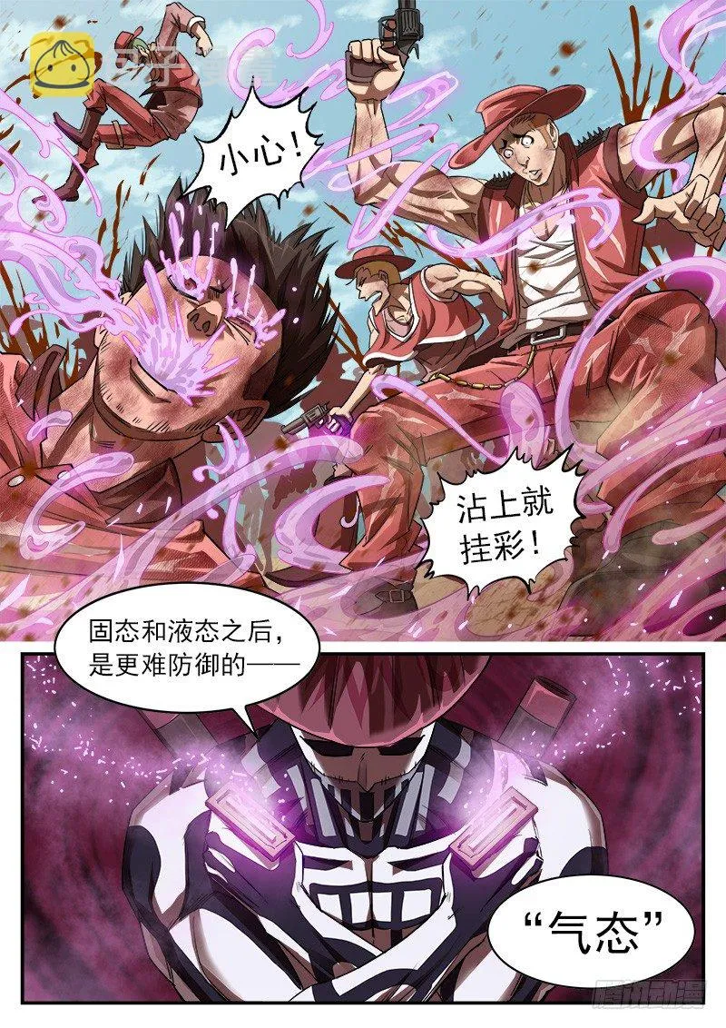铳火第二部漫画,60弹：刀光剑影3图