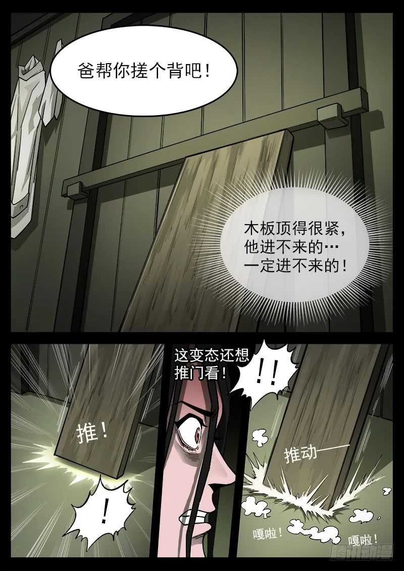 奇漫屋漫画下拉式奇漫屋漫画漫画,176弹：畜牲的模样（下）3图