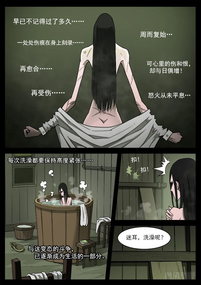 奇漫屋漫画下拉式奇漫屋漫画漫画,176弹：畜牲的模样（下）2图