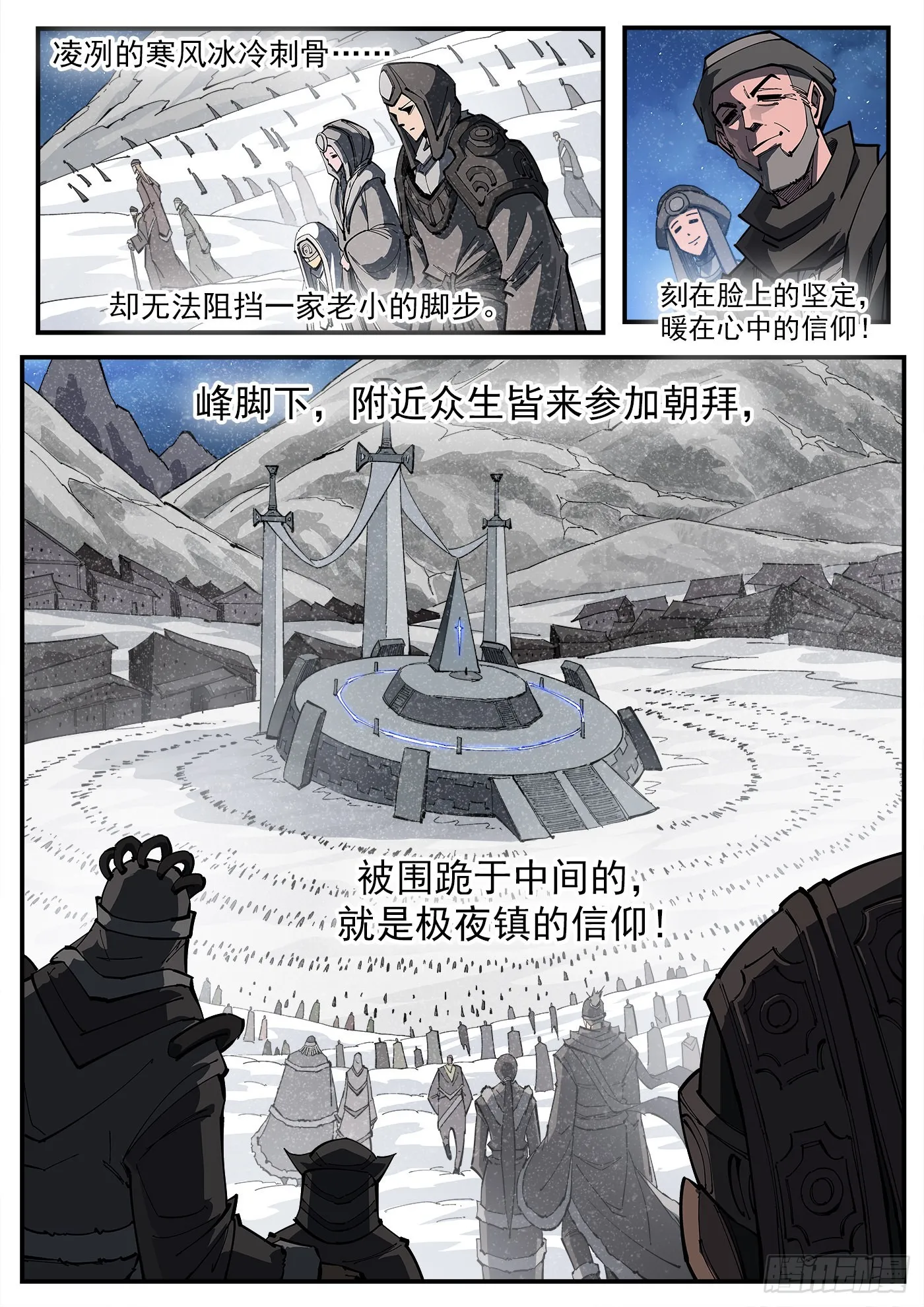 铳火漫画免费版漫画,317弹：登峰3图