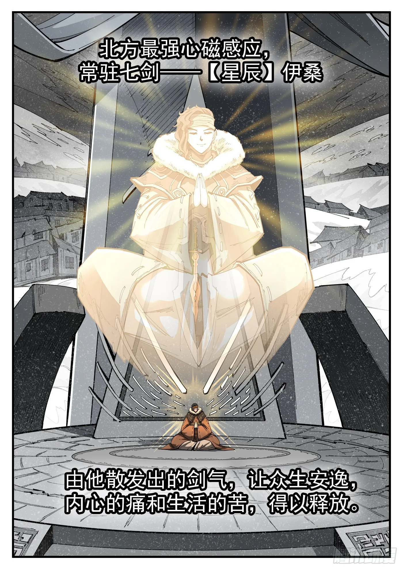 铳火漫画免费版漫画,317弹：登峰4图