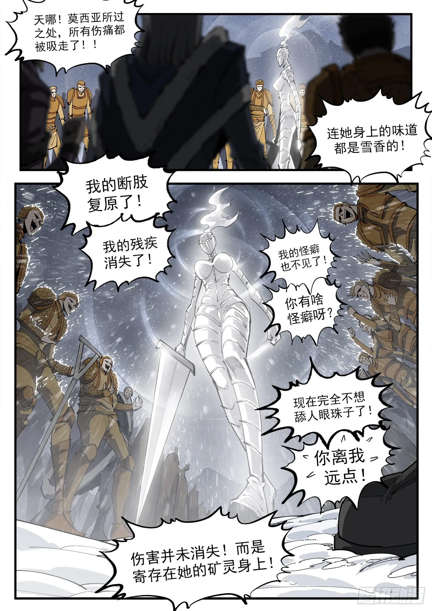 铳火漫画免费版漫画,317弹：登峰1图