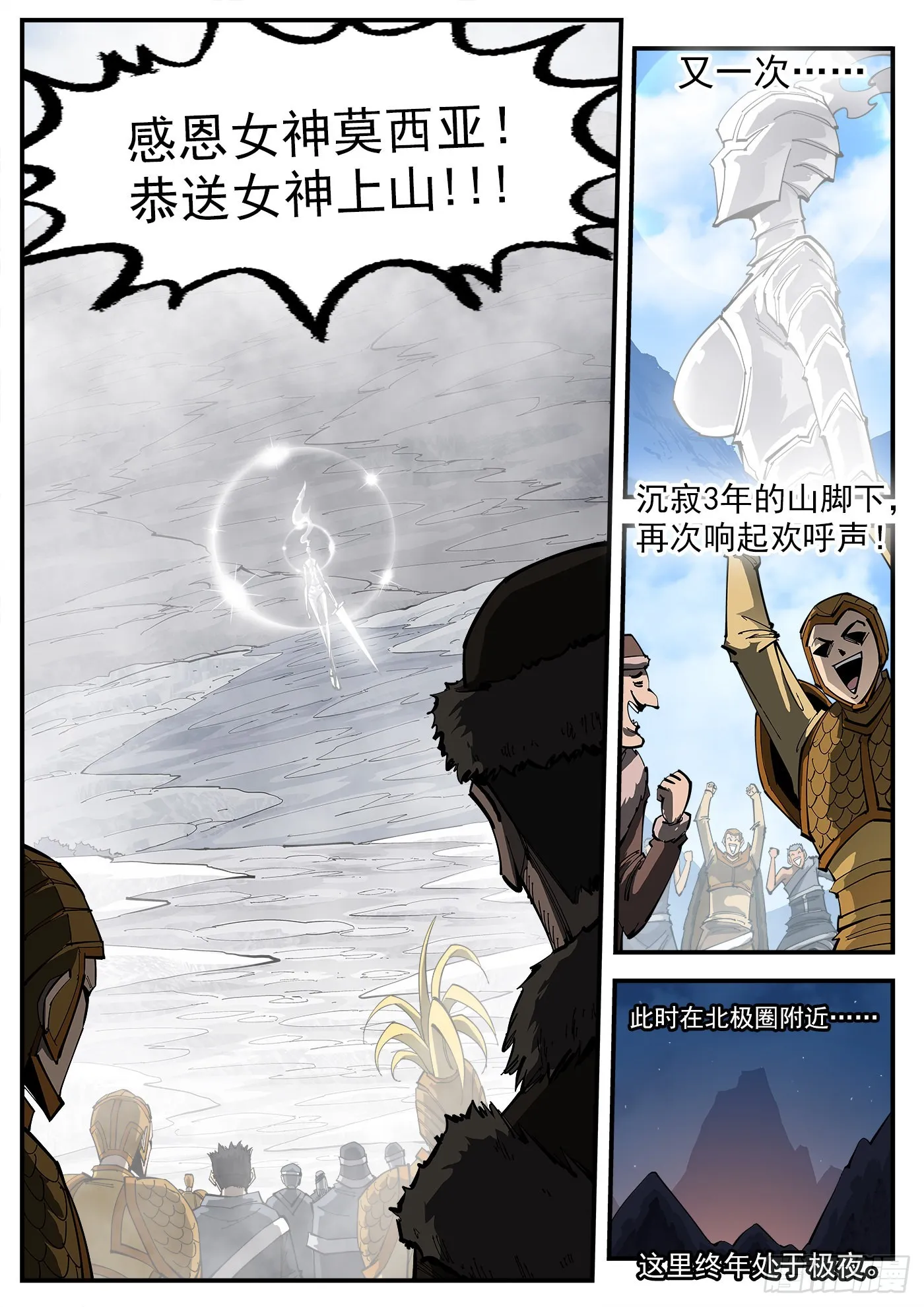 铳火漫画免费版漫画,317弹：登峰2图