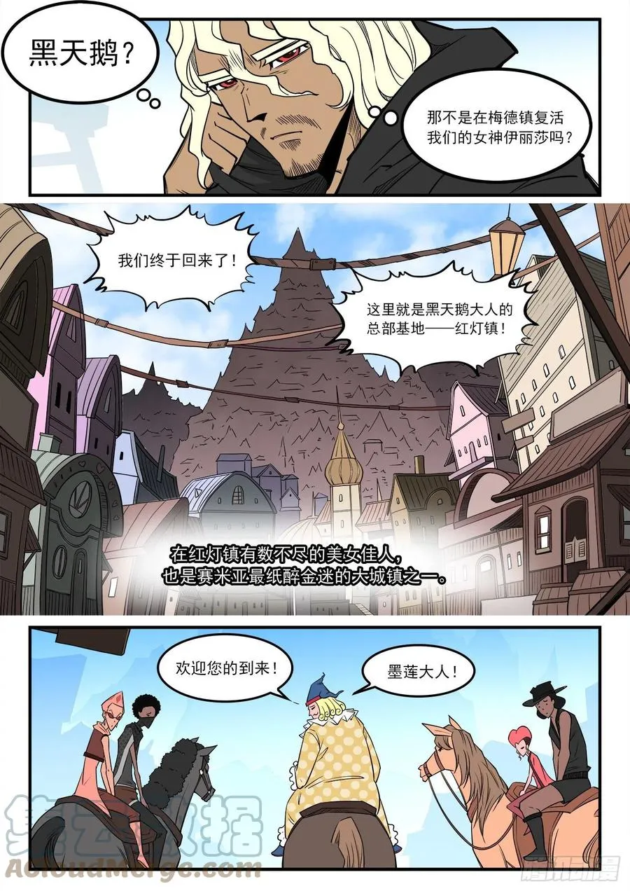 铳火漫画可以在哪看漫画,275弹：红灯镇3图
