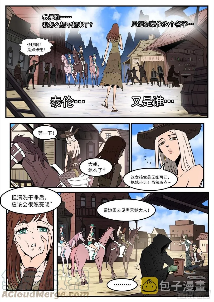 铳火漫画可以在哪看漫画,275弹：红灯镇2图