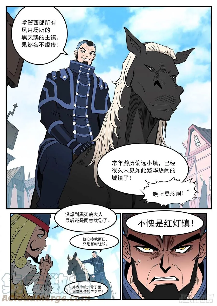 铳火漫画可以在哪看漫画,275弹：红灯镇4图