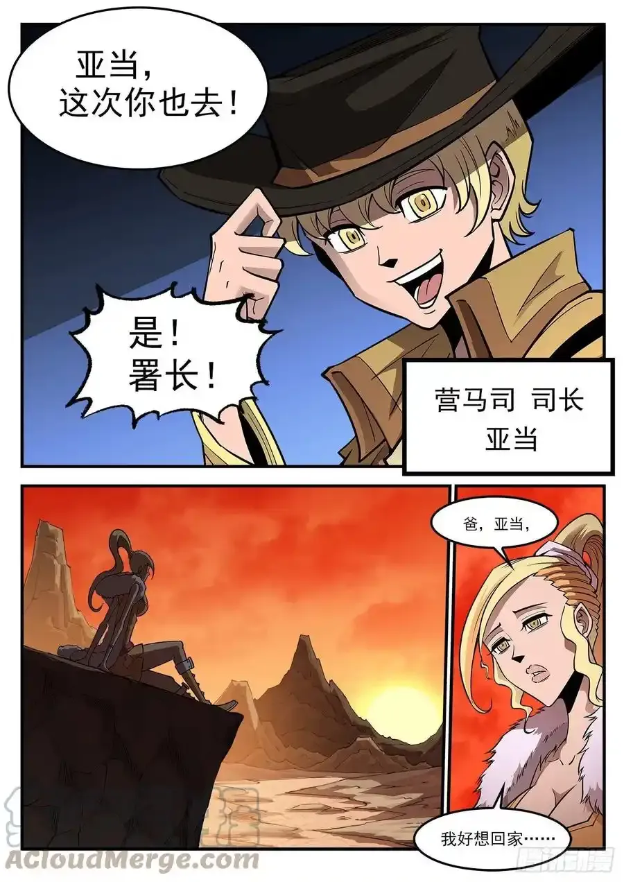 铳火漫画免费下拉式漫画古风漫画,289弹：马背归来4图