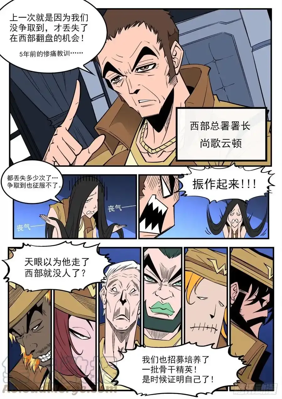 铳火漫画免费下拉式漫画古风漫画,289弹：马背归来3图