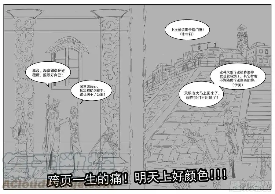 铳火漫画免费下拉式漫画古风漫画,289弹：马背归来5图