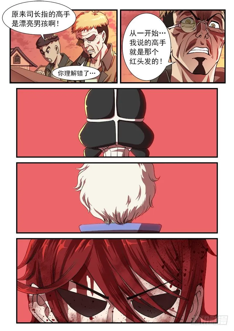铳火漫画全集免费阅读全文漫画,34弹：火枪1图