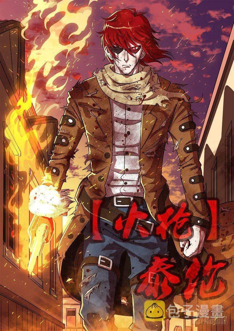 铳火漫画全集免费阅读全文漫画,34弹：火枪3图