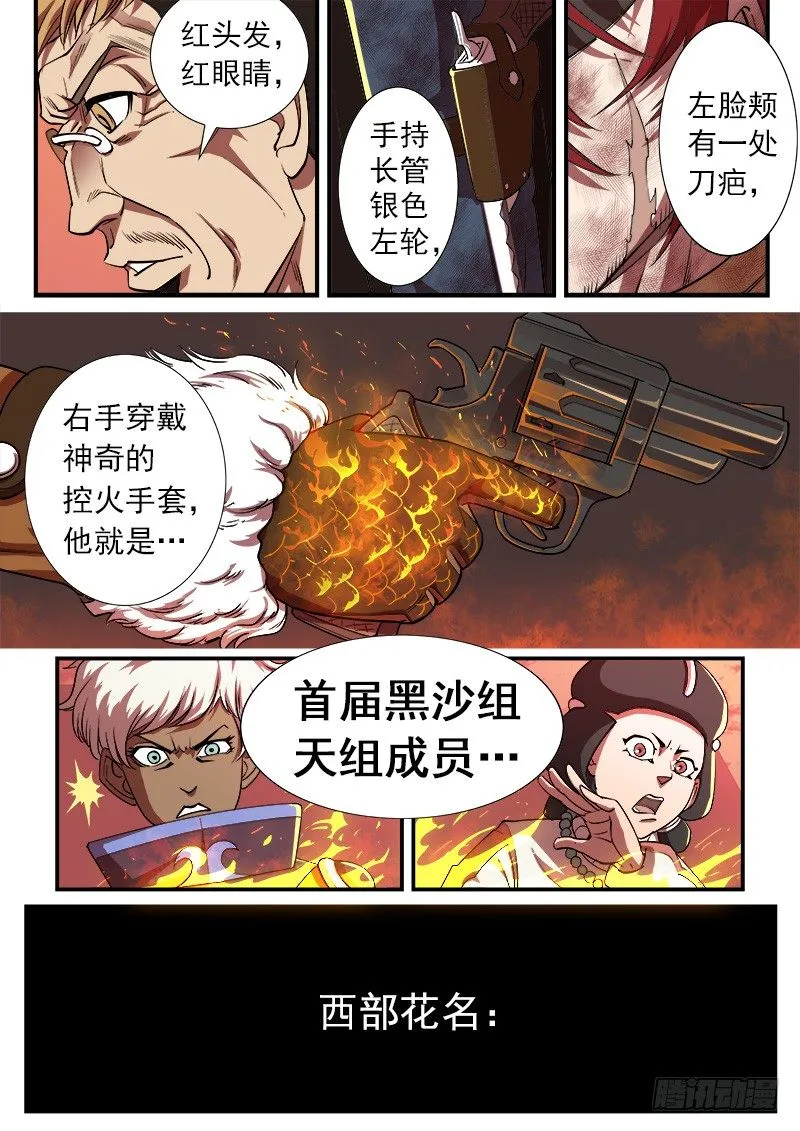 铳火漫画全集免费阅读全文漫画,34弹：火枪2图