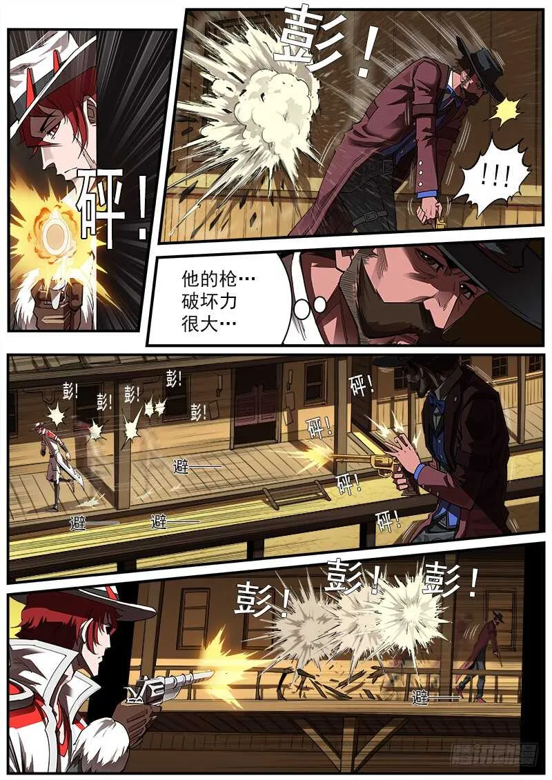 铳火漫画免费版下拉式漫画,158弹：君子之战5图