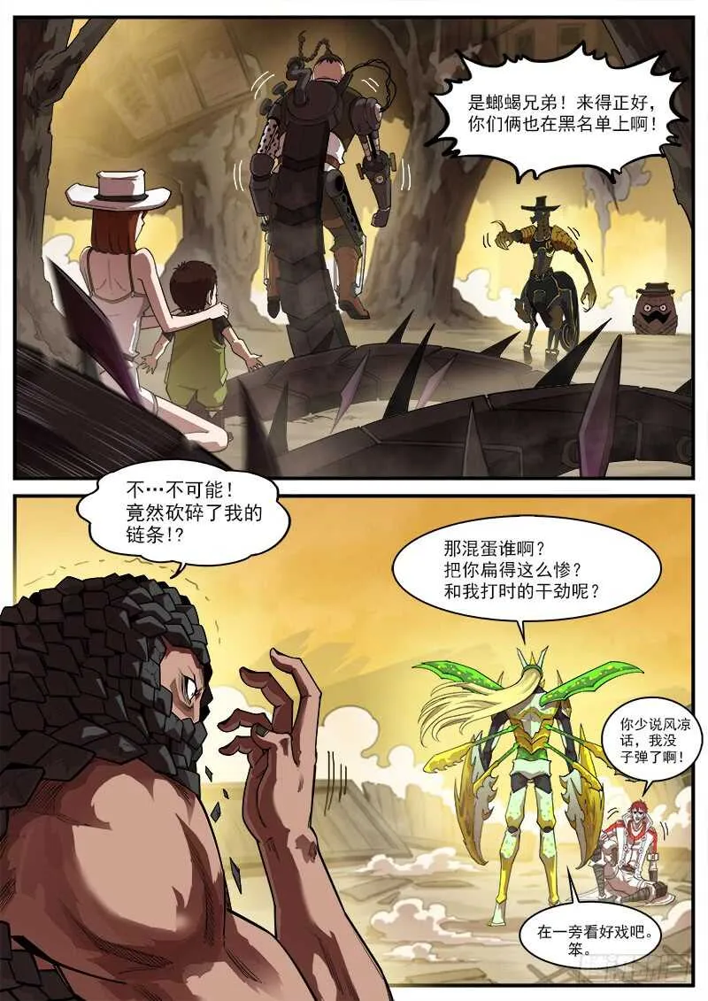 铳火漫画免费下拉式在线阅读观看漫画,182弹：格朗的天赋1图