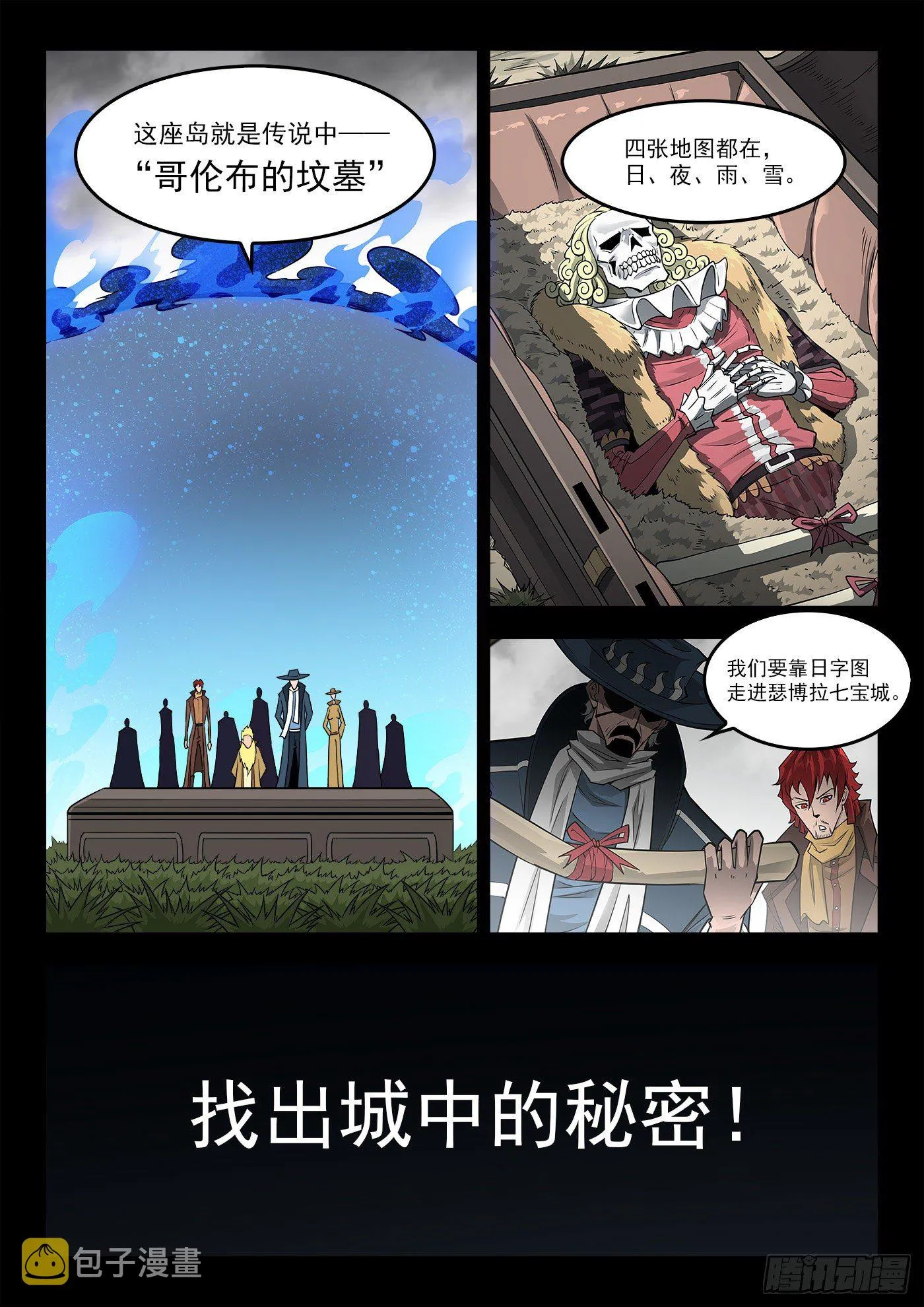 铳火漫画免费下拉式漫画漫画,292弹：12年前4图