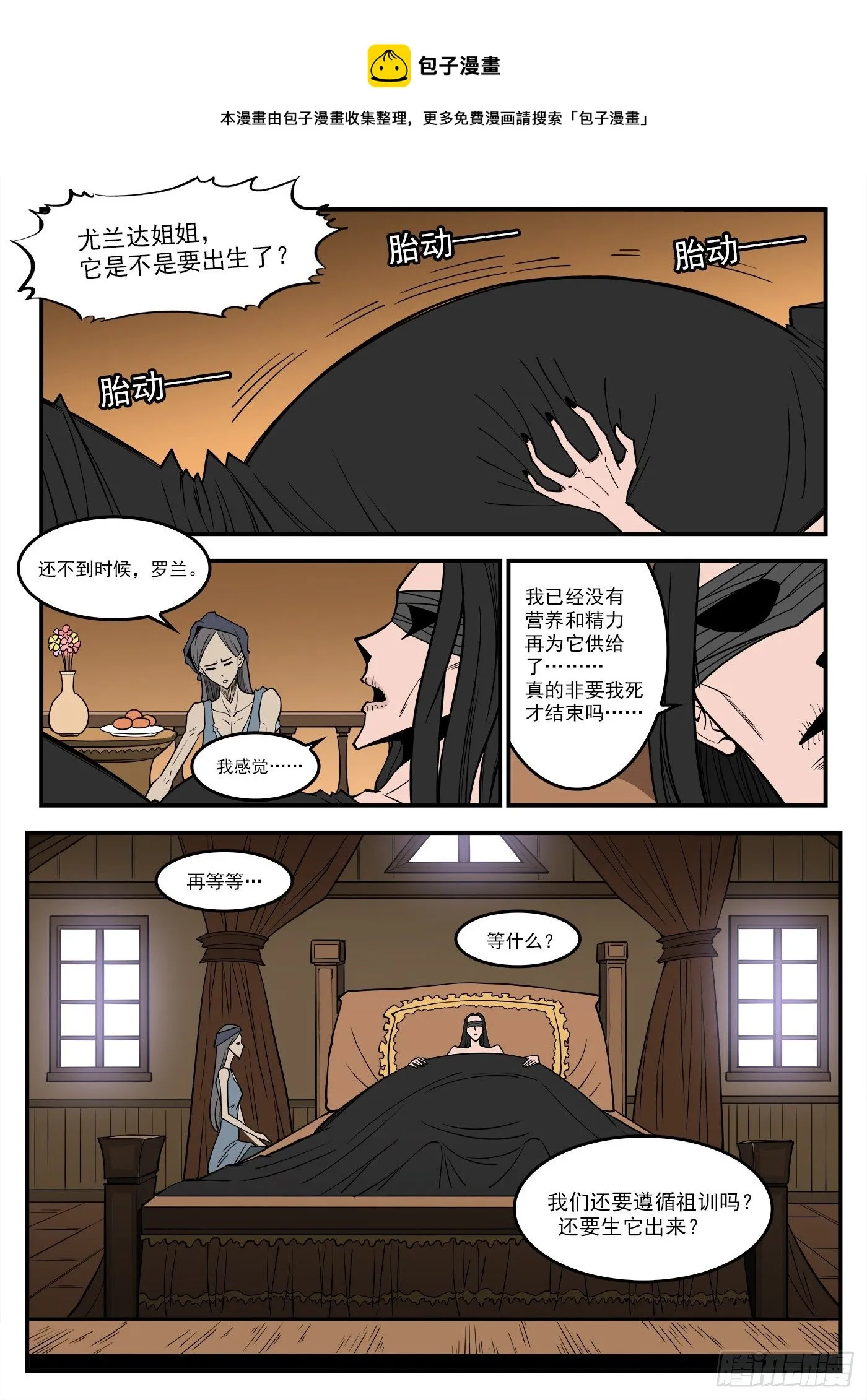铳火漫画免费下拉式漫画漫画,292弹：12年前1图