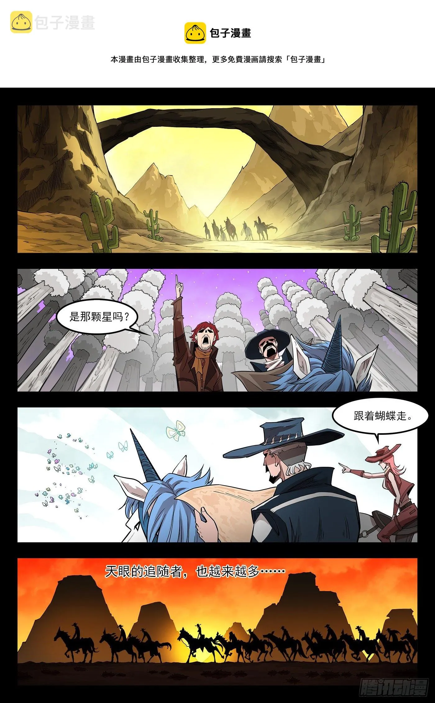 铳火漫画免费下拉式漫画漫画,292弹：12年前5图