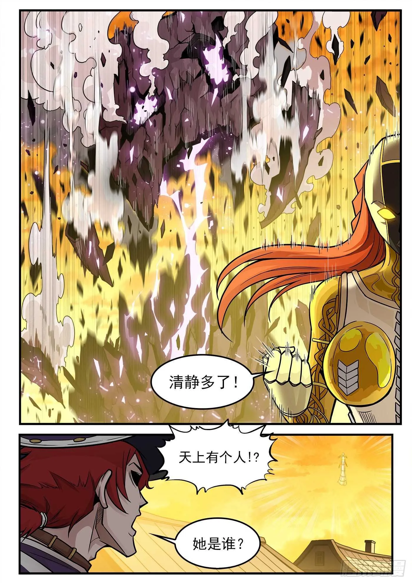 铳火全集免费下拉式阅读漫画,228弹：魔神降临4图
