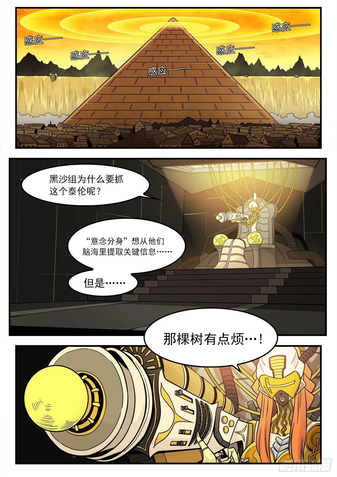 铳火全集免费下拉式阅读漫画,228弹：魔神降临1图