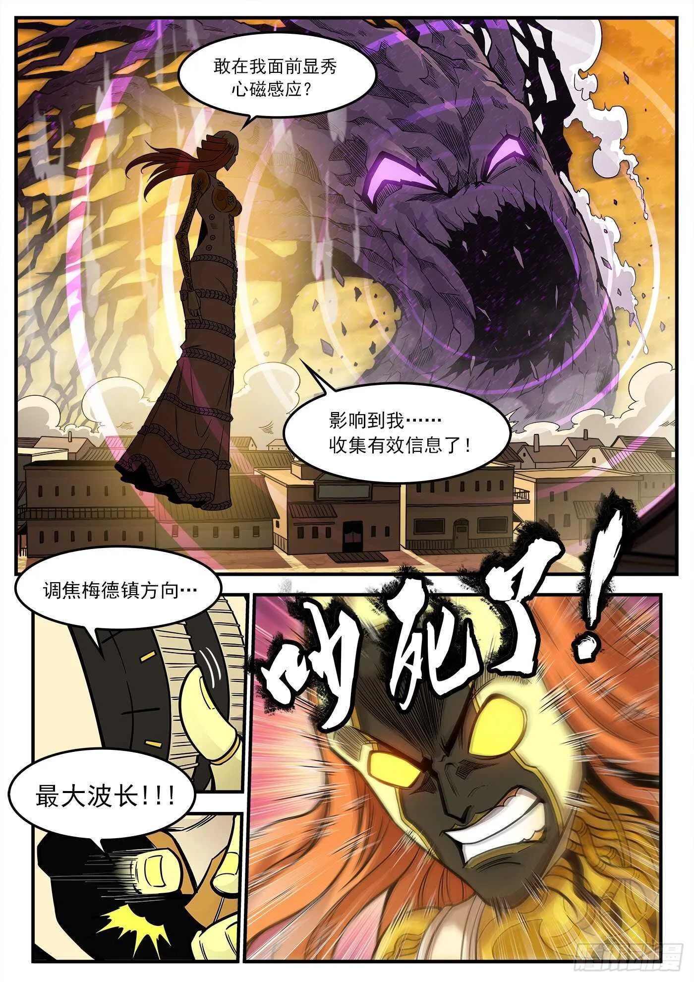 铳火全集免费下拉式阅读漫画,228弹：魔神降临2图