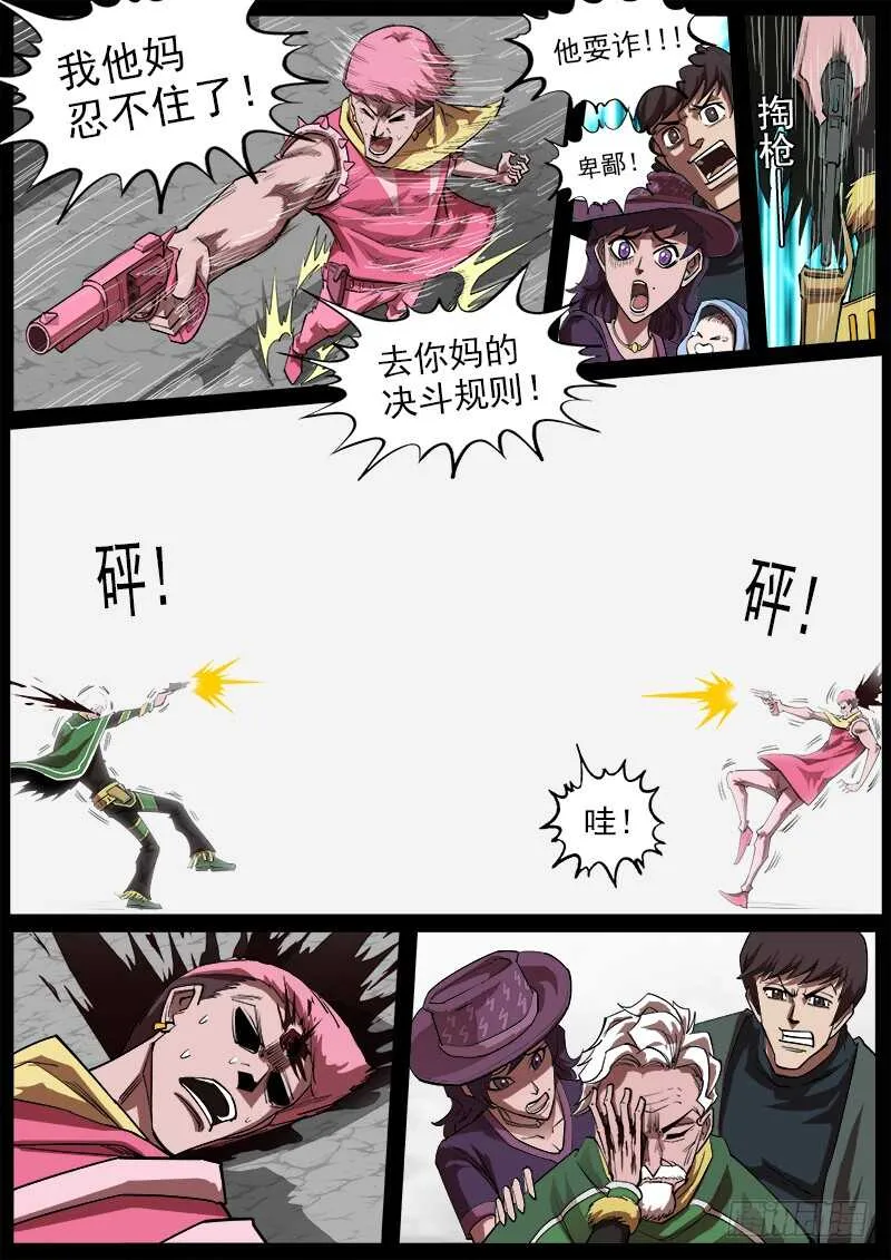铳火漫画免费观看下拉式漫画漫画,162弹：赌上尊严（下）3图
