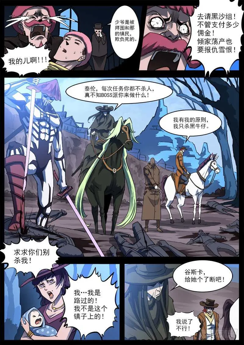 铳火漫画免费观看下拉式漫画漫画,162弹：赌上尊严（下）4图