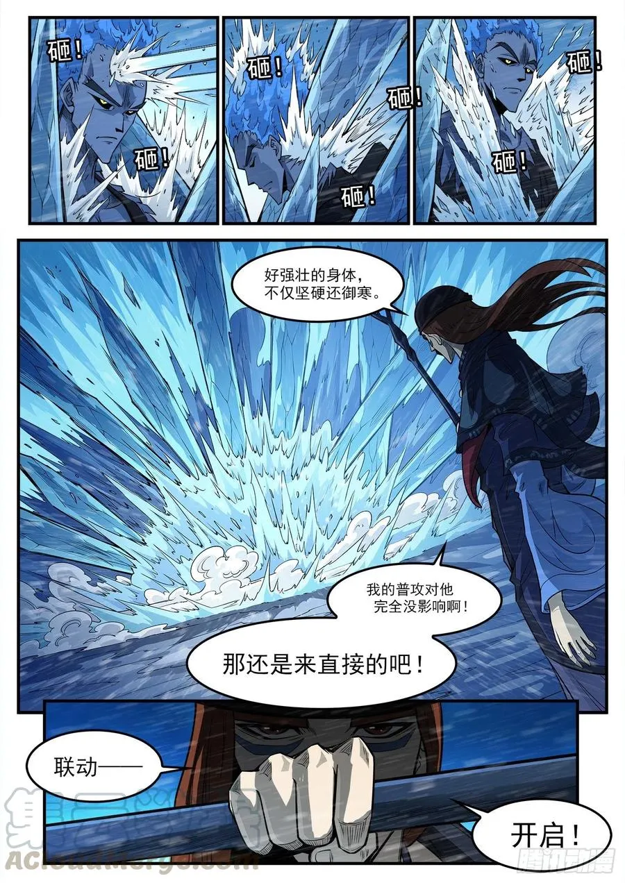 铳火425漫画,271弹：雪人姥爷3图