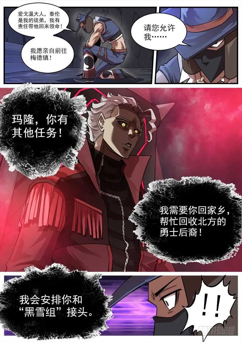 重货1比300是怎么算出来的漫画,130弹：集合七勇士2图