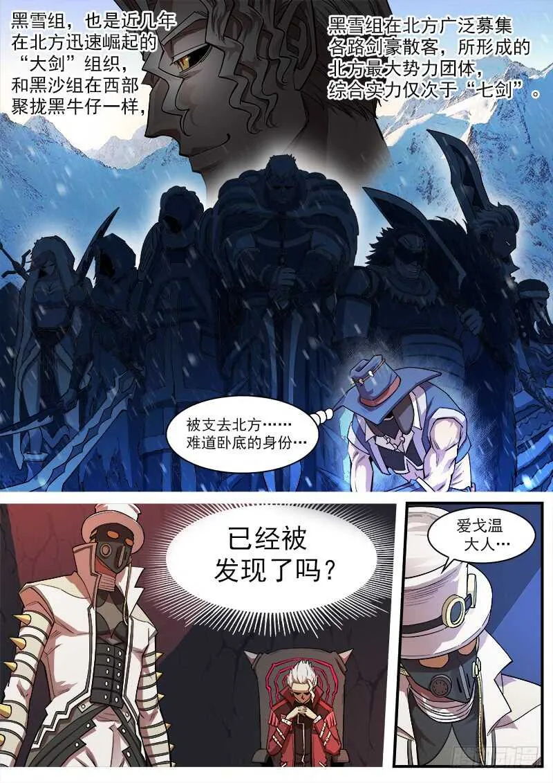 重货1比300是怎么算出来的漫画,130弹：集合七勇士3图