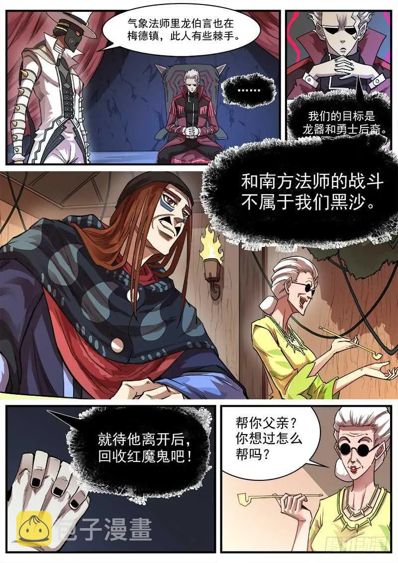 重货1比300是怎么算出来的漫画,130弹：集合七勇士4图